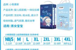 xl码纸尿裤能穿几个月