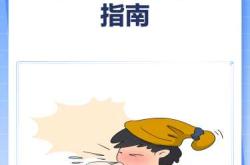 新生儿感冒怎么办