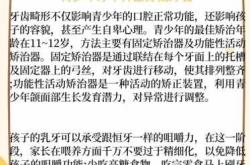 为啥备孕前要检查牙齿呢