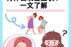 胎停后女方如何备孕呢
