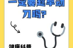 婴儿尿道口出现问题该咋办