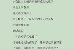 睡前胎教小故事有哪些
