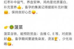 备孕女性可以喝水果汤吗