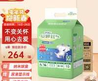 半搭扣纸尿裤好用吗
