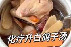 男人备孕可以喝鸽子汤吗