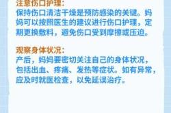 剖腹产后血压低该怎么办