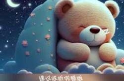 胎教哄睡儿歌大全有哪些