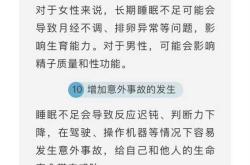 备孕严重失眠者都顺利生产了吗