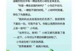 哪里有胎教故事大全文字版