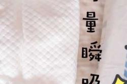 纸尿裤和本子有什么关联