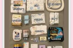 生产准备待产包要准备啥