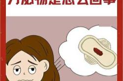 尿不湿上有褐色怎么回事