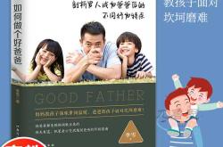 父亲需要胎教书籍吗