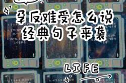 被孕反折磨怎么办