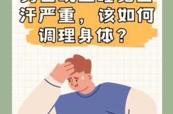引产后出虚汗是怎么回事