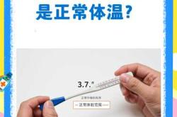 婴儿体温多少度算低烧