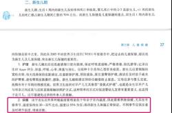 冻死的婴儿是怎么回事