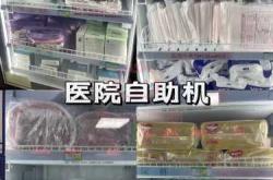 北京通用待产包需要准备什么