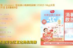 好奇铂金装婴儿尿不湿好用吗