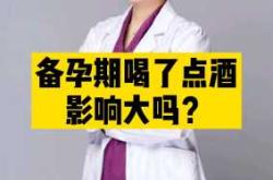 备孕期间能喝肽素乳吗