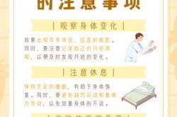 紧急备孕药会扰乱经期吗