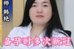 新冠加强针对备孕有影响吗