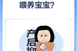 坐月子感冒了还能喂奶吗