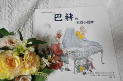 胎教绘本英文该如何选择