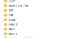 待产包需要带被子吗