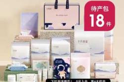 产妇待产包选子母包合适吗