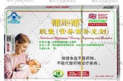 备孕吃福施福还是吃叶酸