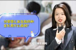 泰嘉运试管婴儿靠谱吗