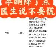 孕65天孕反减轻正常吗