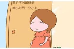 孕反胀气散步有用吗