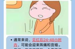 顺产清宫到底是怎么一回事