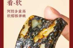 流产后能吃阿胶枣吗