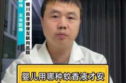 婴儿闻一晚上蚊香有没有事