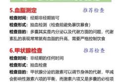 备孕为什么查六项性激素