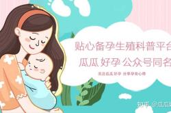 试管婴儿有哪些好处