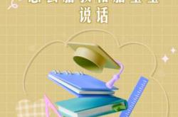 我们的小孩胎教该怎么做
