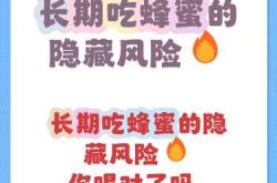 女性备孕期间能吃蜂蜜吗