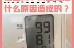 妊娠高血压产后低压高怎么办