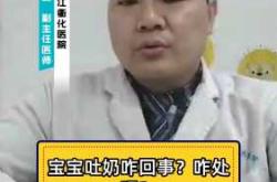 新生儿吐奶不睡觉咋回事