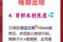 为何一胎没孕反二胎孕反严重