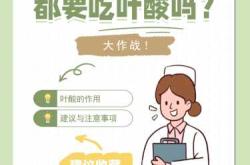 男女想备孕需要注意什么问题