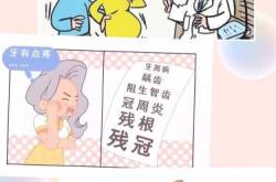 男性备孕前拔牙到底可不可以