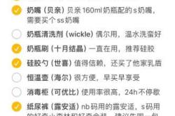元旦待产包清单需要准备什么