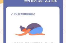 产后训练动作有哪些