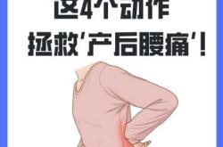 坐月子膝盖痛咋回事