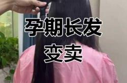 坐月子能扎头发吗